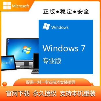 Win7系统