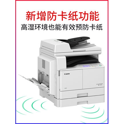 佳能复印机2206AD