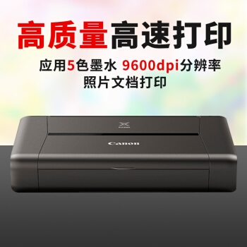 佳能便携式打印机 IP100
