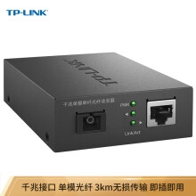 深圳源拓WT8110双向收发器